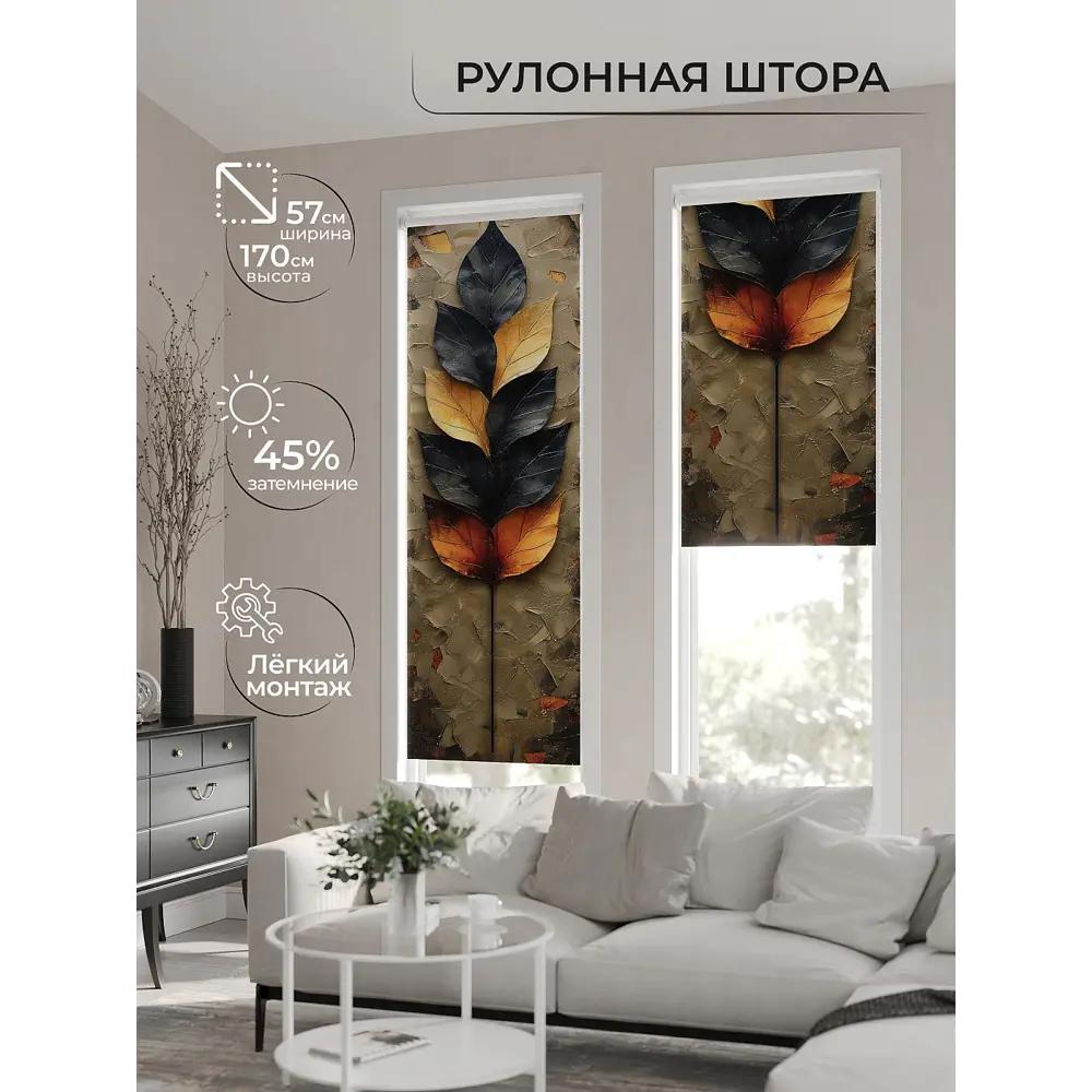 Фото 2 Рулонная штора At home Фрезис AT777632 57x170 см цвет коричневый/серый/желтый/оранжевый Фото 2 Рулонная штора At home Фрезис AT777632 57x170 см цвет коричневый/серый/желтый/оранжевый