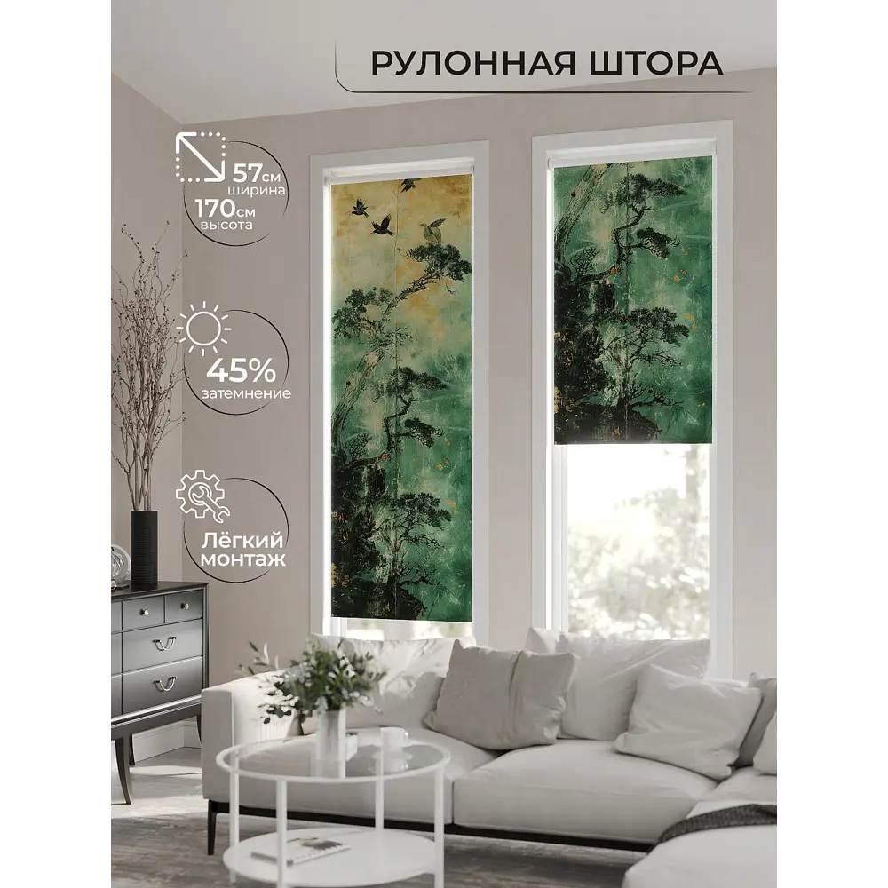 Фото 2 Рулонная штора At home Фрезис AT777633 57x170 см цвет бежевый/зеленый Фото 2 Рулонная штора At home Фрезис AT777633 57x170 см цвет бежевый/зеленый