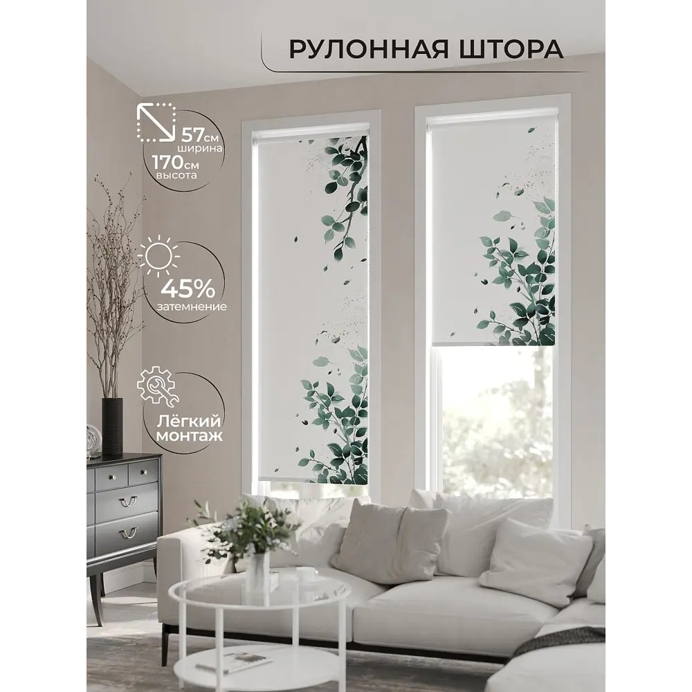 Фото 2 Рулонная штора At home Фрезис AT777624 57x170 см цвет белый/зеленый Фото 2 Рулонная штора At home Фрезис AT777624 57x170 см цвет белый/зеленый