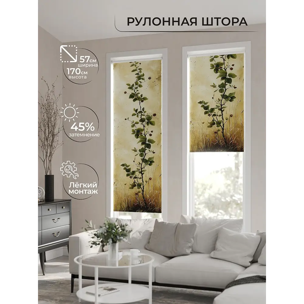 Фото 2 Рулонная штора At home Фрезис 57x170 см цвет коричневый/зеленый/желтый Фото 2 Рулонная штора At home Фрезис 57x170 см цвет коричневый/зеленый/желтый