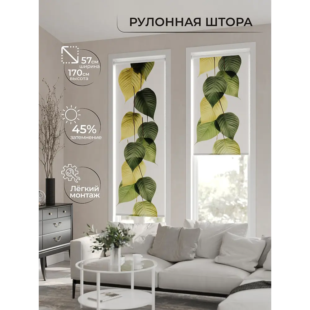 Фото 2 Рулонная штора At home Фрезис AT777618 57x170 см цвет белый/зеленый/желтый Фото 2 Рулонная штора At home Фрезис AT777618 57x170 см цвет белый/зеленый/желтый