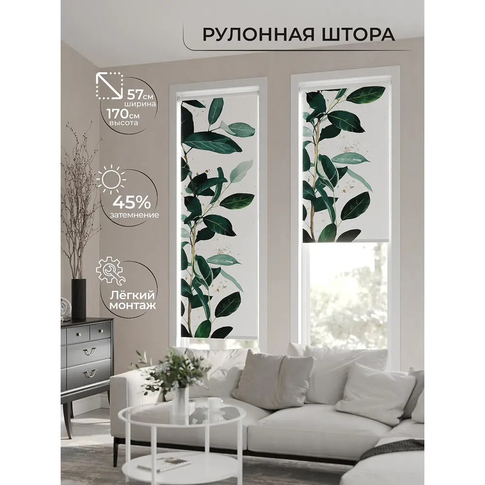 Фото 2 Рулонная штора At home Фрезис AT777623 57x170 см цвет белый/зеленый Фото 2 Рулонная штора At home Фрезис AT777623 57x170 см цвет белый/зеленый