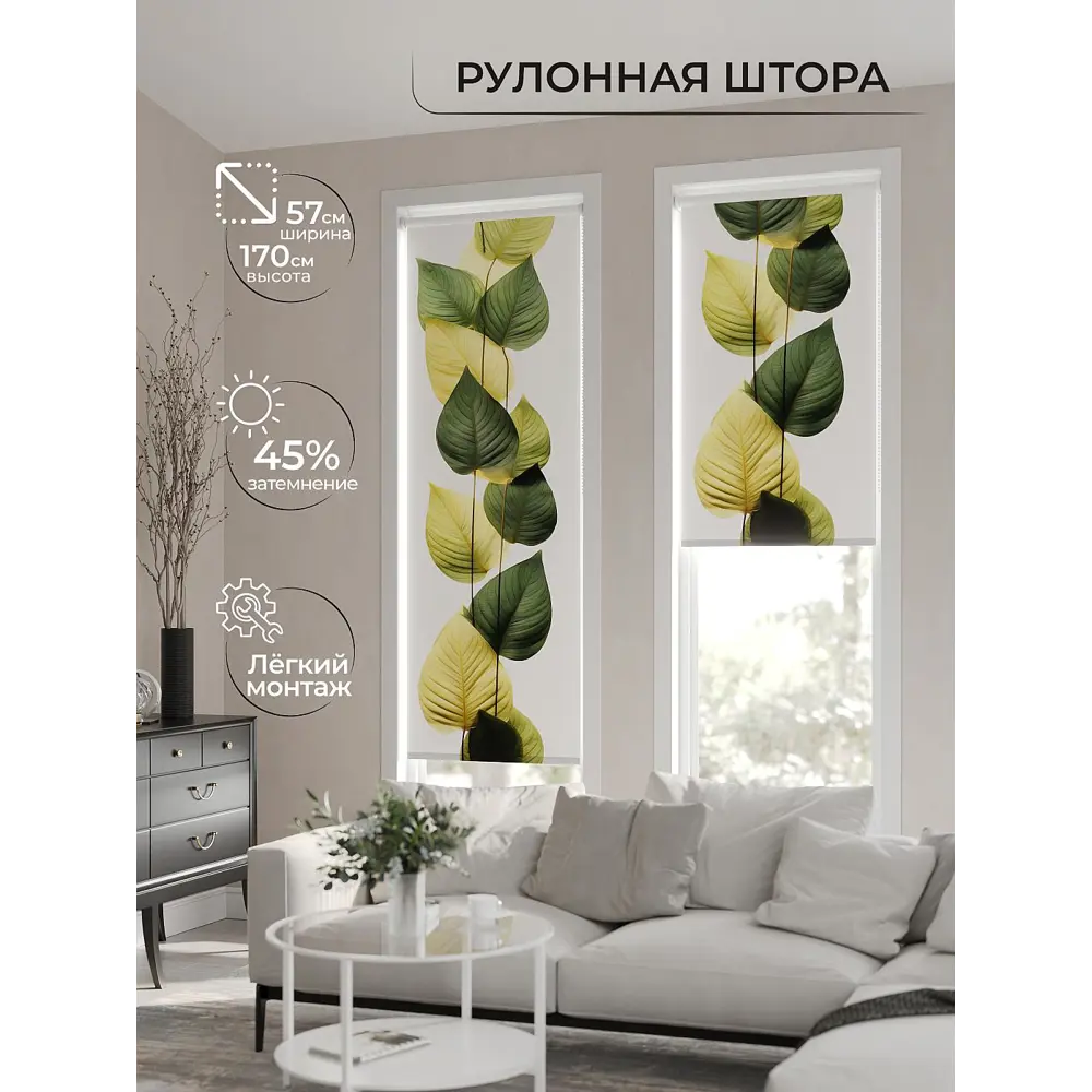Фото 2 Рулонная штора At home Фрезис AT777617 57x170 см цвет белый/зеленый/желтый Фото 2 Рулонная штора At home Фрезис AT777617 57x170 см цвет белый/зеленый/желтый