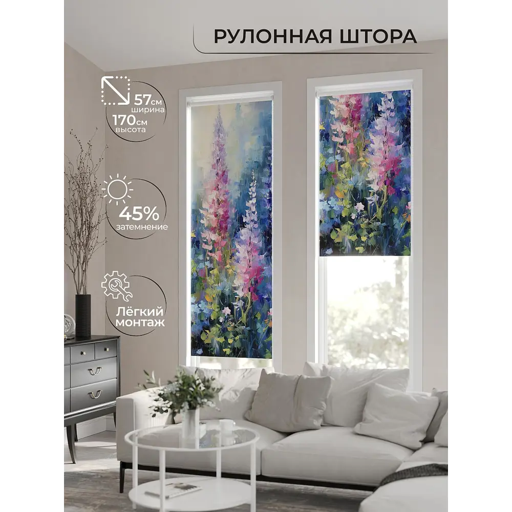 Фото 2 Рулонная штора At home Фрезис 57x170 см цвет бежевый/зеленый/синий/розовый/фиолетовый Фото 2 Рулонная штора At home Фрезис 57x170 см цвет бежевый/зеленый/синий/розовый/фиолетовый