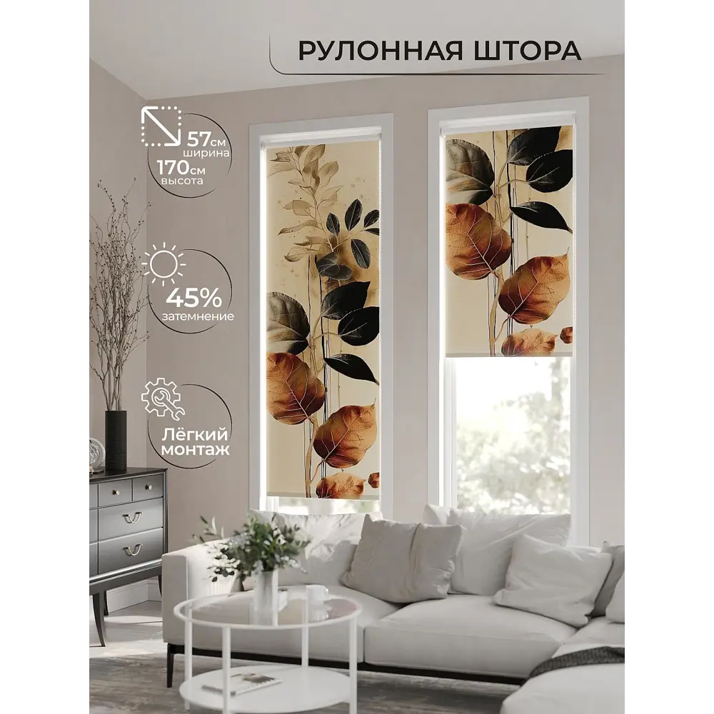 Фото 2 Рулонная штора At home Фрезис AT777601 57x170 см цвет бежевый/коричневый/серый Фото 2 Рулонная штора At home Фрезис AT777601 57x170 см цвет бежевый/коричневый/серый