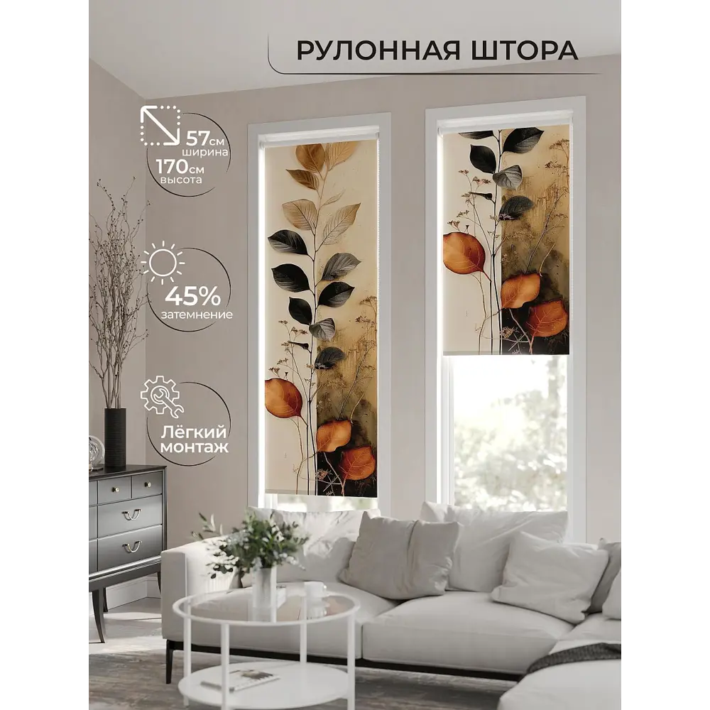 Фото 2 Рулонная штора At home Фрезис AT777602 57x170 см цвет бежевый/коричневый/серый Фото 2 Рулонная штора At home Фрезис AT777602 57x170 см цвет бежевый/коричневый/серый