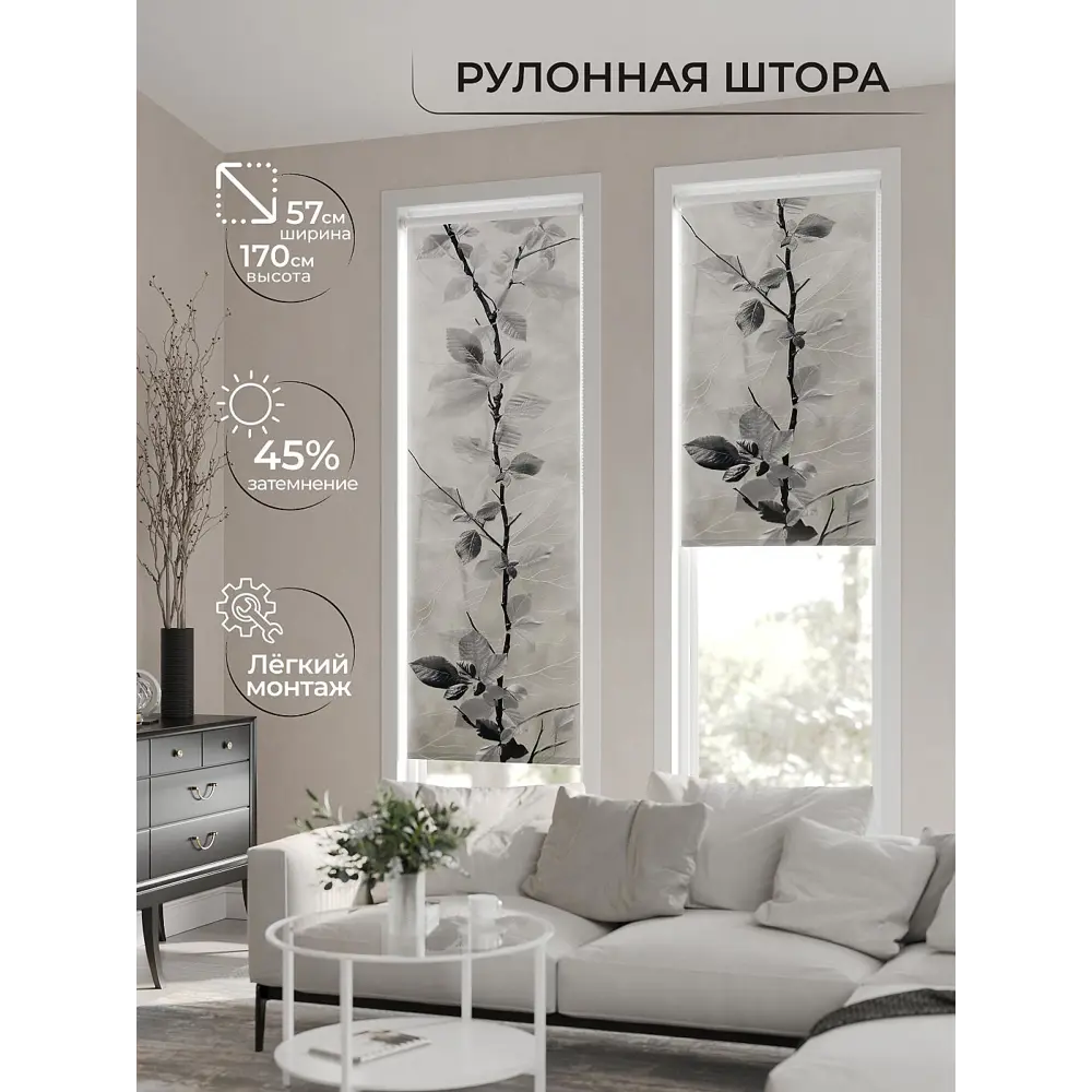 Фото 2 Рулонная штора At home Фрезис AT777589 57x170 см цвет белый/серый Фото 2 Рулонная штора At home Фрезис AT777589 57x170 см цвет белый/серый