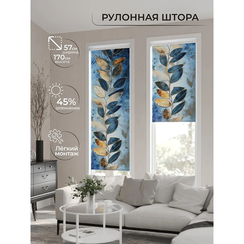 Фото 2 Рулонная штора At home Фрезис AT777591 57x170 см цвет бежевый/коричневый/синий Фото 2 Рулонная штора At home Фрезис AT777591 57x170 см цвет бежевый/коричневый/синий