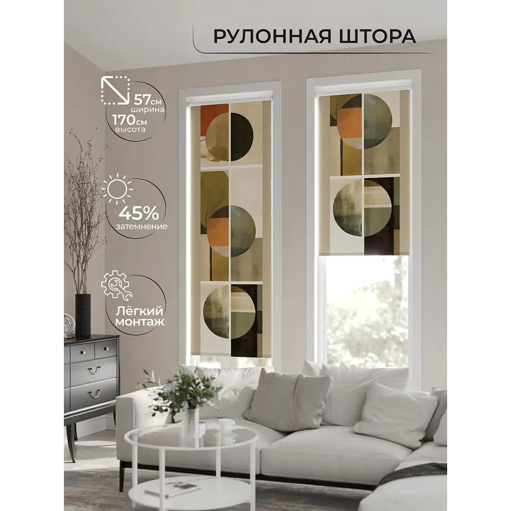 Фото 2 Рулонная штора At home Фрезис AT777579 57x170 см цвет бежевый/коричневый/зеленый Фото 2 Рулонная штора At home Фрезис AT777579 57x170 см цвет бежевый/коричневый/зеленый