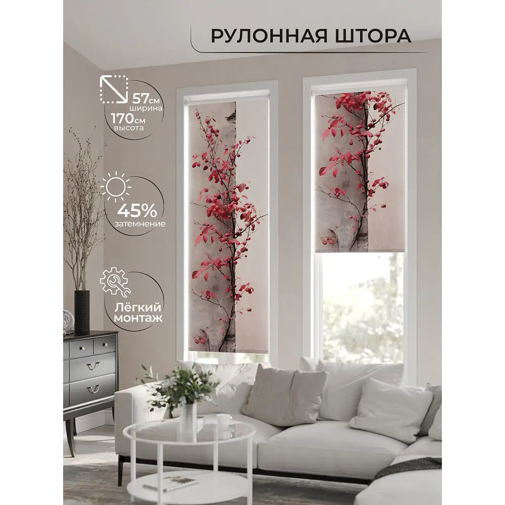 Фото 2 Рулонная штора At home Фрезис 57x170 см цвет бежевый/красный/серый/розовый Фото 2 Рулонная штора At home Фрезис 57x170 см цвет бежевый/красный/серый/розовый