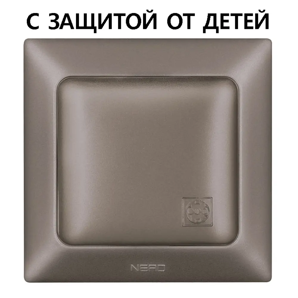 Фото Розетка встраиваемая Ne-ad Aras 93-125-09-E с заземлением и крышкой цвет мокко