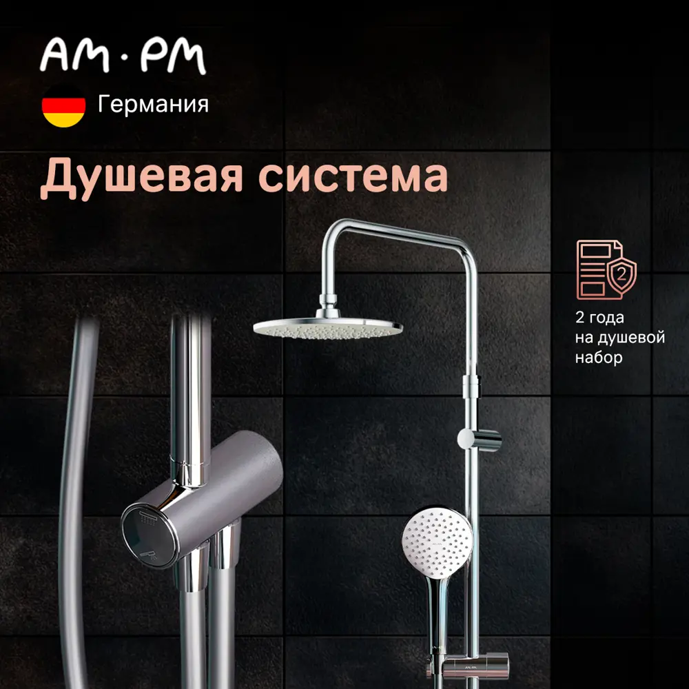 Фото Душевая стойка Am.pm S07HT0CH 1 режимная цвет хром Фото Душевая стойка Am.pm S07HT0CH 1 режимная цвет хром