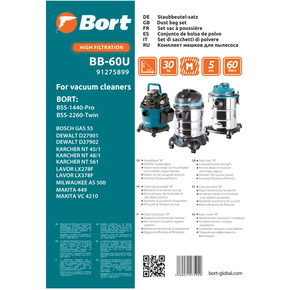 Фото 2 Мешки тканевые для пылесоса Bort BB-60U, 60 л, 5 шт Фото 2 Мешки тканевые для пылесоса Bort BB-60U, 60 л, 5 шт