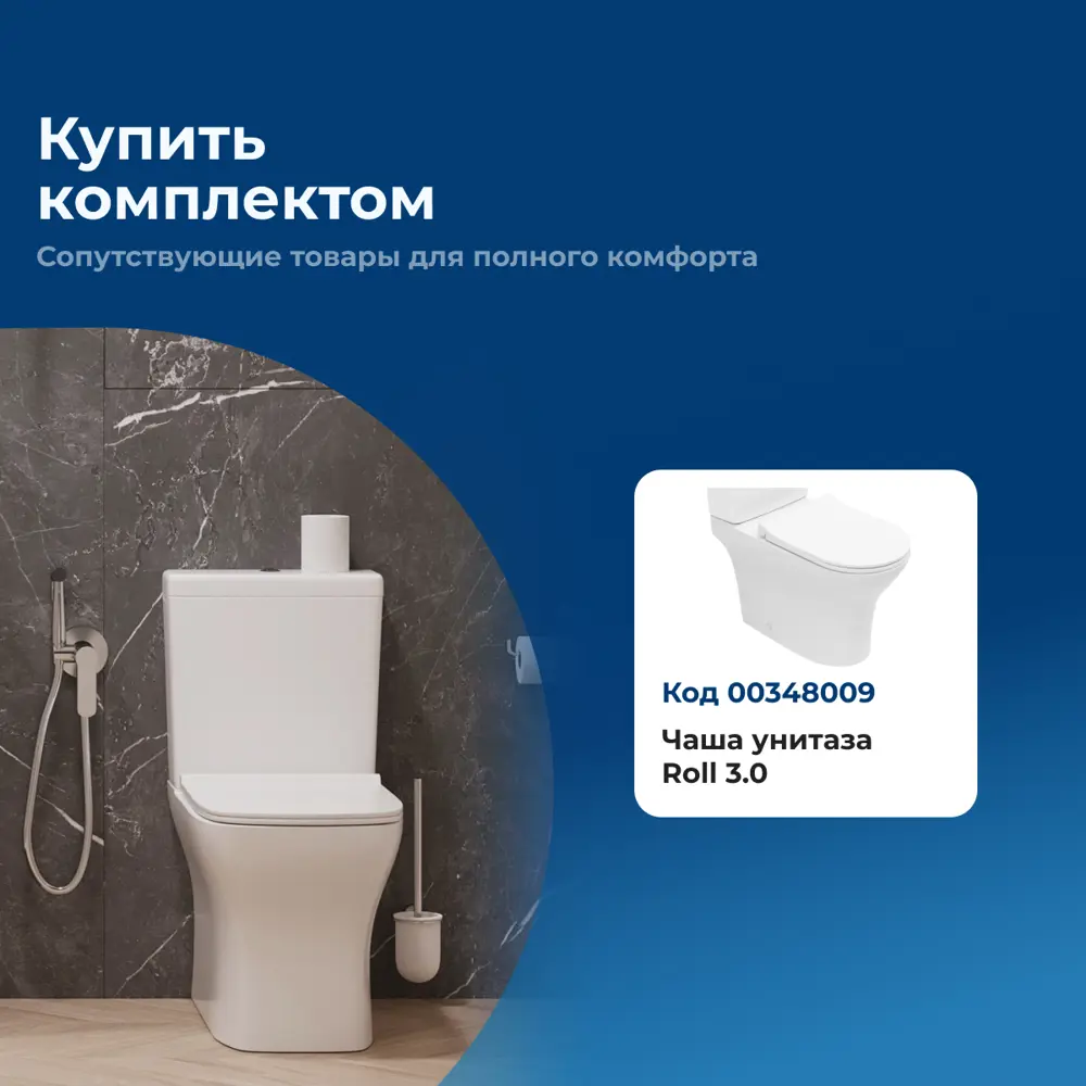 Фото 7 Бачок для унитаза Aquanet Roll 3.0 Tornado Фото 7 Бачок для унитаза Aquanet Roll 3.0 Tornado