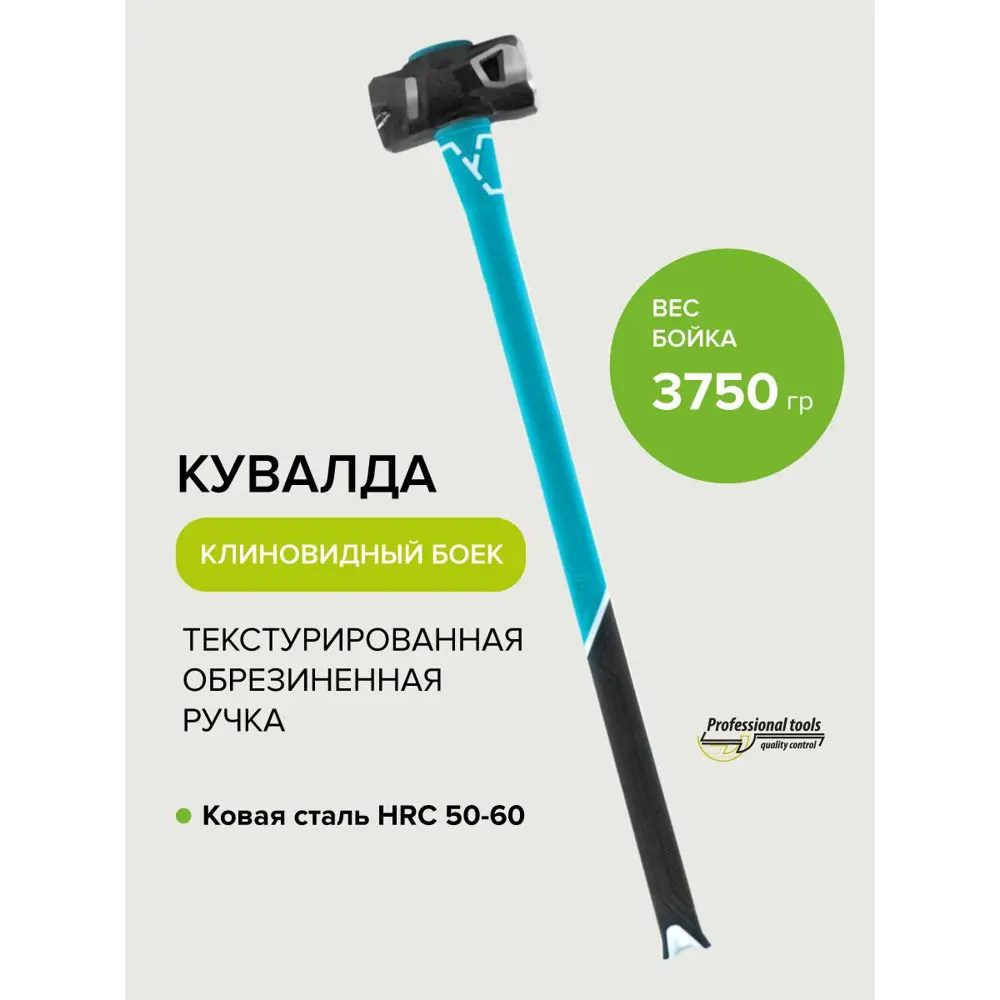 Фото Кувалда Pobedit 2530925 обрезиненная стальная рукоятка 3750 г Фото Кувалда Pobedit 2530925 обрезиненная стальная рукоятка 3750 г