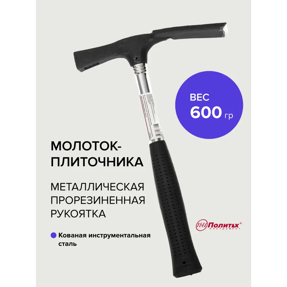 Фото 2 Молоток-гвоздодер Политех 2534363 обрезиненная стальная рукоятка 600 г Фото 2 Молоток-гвоздодер Политех 2534363 обрезиненная стальная рукоятка 600 г