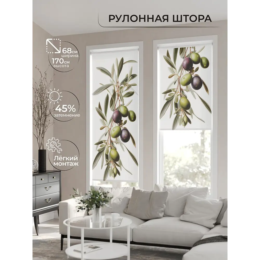 Фото 9 Рулонная штора At Home Нертонс AT770014068, 68x170 см, цвет разноцветный Фото 9 Рулонная штора At Home Нертонс AT770014068, 68x170 см, цвет разноцветный