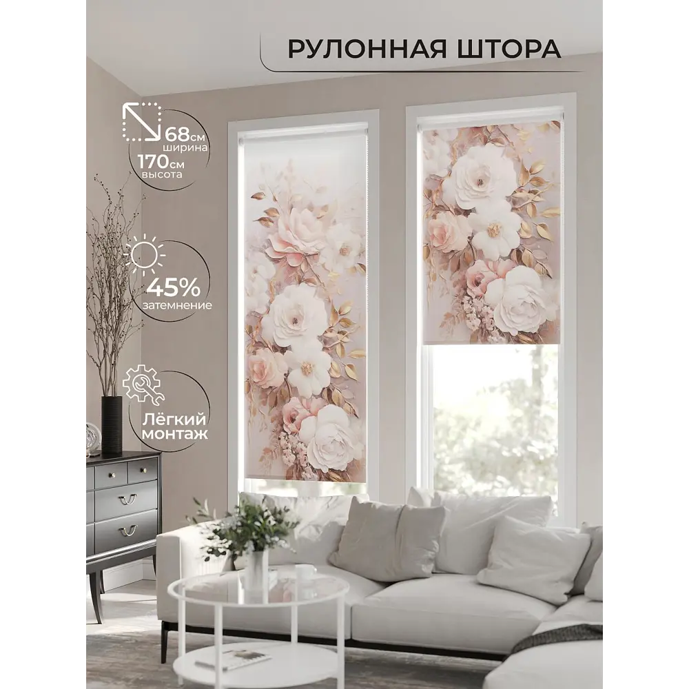 Фото 3 Рулонная штора At Home Нертонс AT770021068, 68x170 см, цвет бежевый, розовый Фото 3 Рулонная штора At Home Нертонс AT770021068, 68x170 см, цвет бежевый, розовый