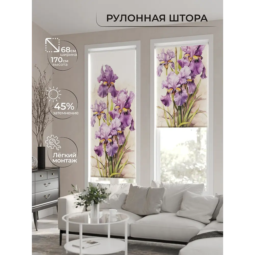Фото 2 Рулонная штора At Home Нертонс AT770037068, 68x170 см, цвет разноцветный Фото 2 Рулонная штора At Home Нертонс AT770037068, 68x170 см, цвет разноцветный