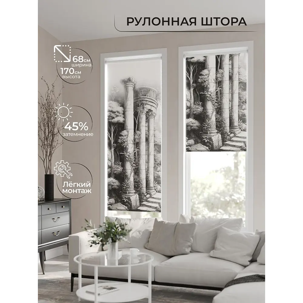 Фото 2 Рулонная штора At Home Нертонс AT770046068, 68x170 см, цвет разноцветный Фото 2 Рулонная штора At Home Нертонс AT770046068, 68x170 см, цвет разноцветный