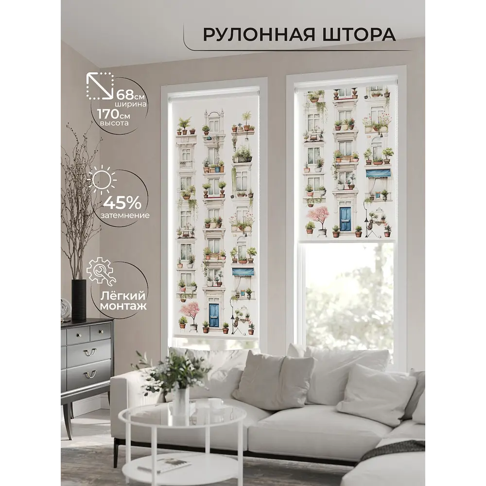 Фото 2 Рулонная штора At Home Нертонс AT770077068, 68x170 см, цвет разноцветный Фото 2 Рулонная штора At Home Нертонс AT770077068, 68x170 см, цвет разноцветный