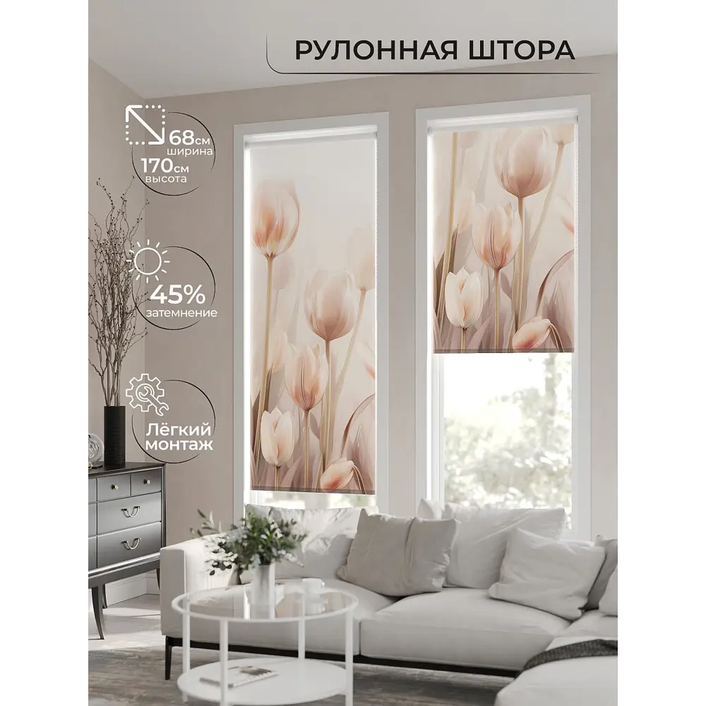 Фото 9 Рулонная штора At Home Нертонс AT770093068, 68x170 см, цвет разноцветный Фото 9 Рулонная штора At Home Нертонс AT770093068, 68x170 см, цвет разноцветный