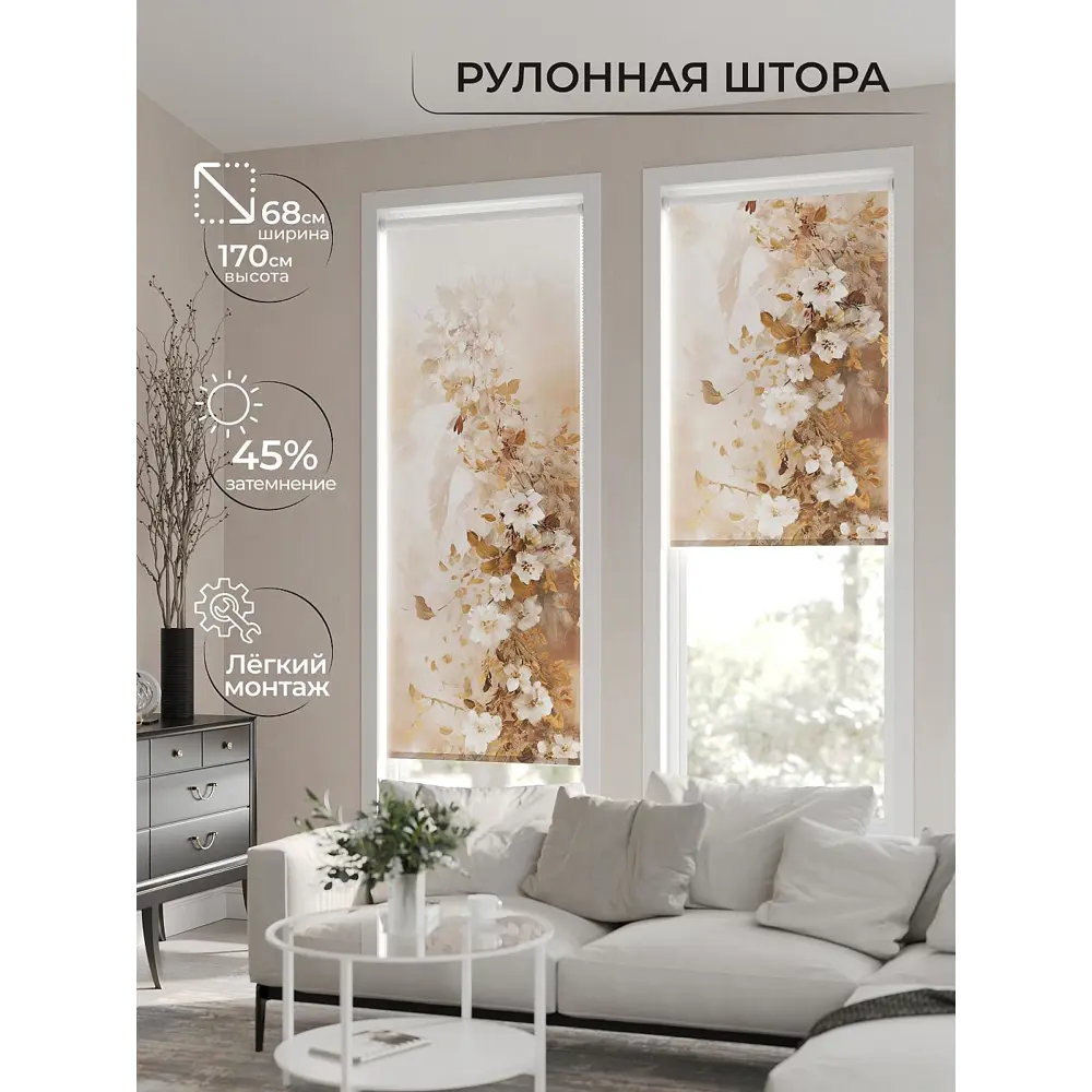 Фото 6 Рулонная штора At Home Нертонс AT770097068, 68x170 см, цвет разноцветный Фото 6 Рулонная штора At Home Нертонс AT770097068, 68x170 см, цвет разноцветный
