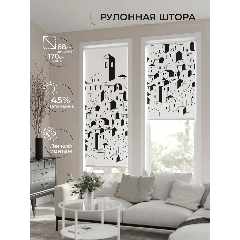 Фото 6 Рулонная штора At Home Нертонс AT770108068, 68x170 см, цвет разноцветный Фото 6 Рулонная штора At Home Нертонс AT770108068, 68x170 см, цвет разноцветный