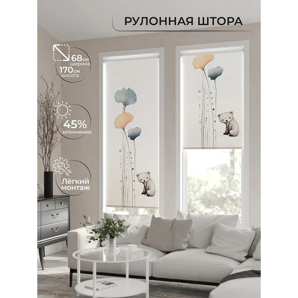 Фото 9 Рулонная штора At Home Нертонс AT770119068, 68x170 см, цвет разноцветный Фото 9 Рулонная штора At Home Нертонс AT770119068, 68x170 см, цвет разноцветный