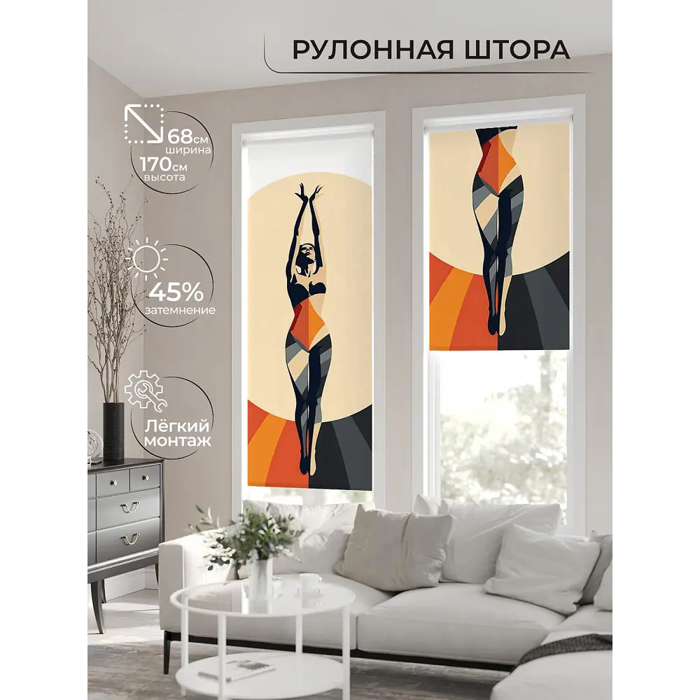 Фото 4 Рулонная штора At Home Нертонс AT770132068, 68x170 см, цвет разноцветный Фото 4 Рулонная штора At Home Нертонс AT770132068, 68x170 см, цвет разноцветный