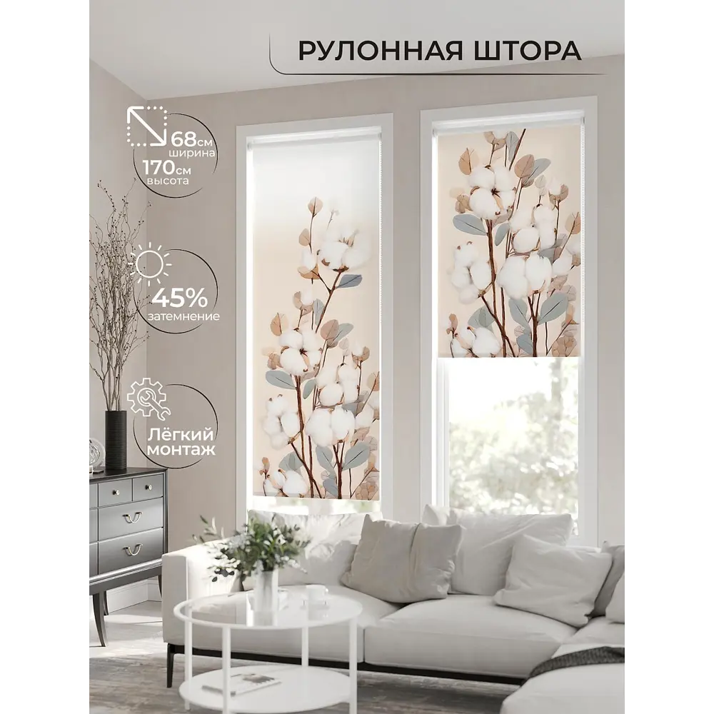 Фото 4 Рулонная штора At Home Нертонс AT770140068, 68x170 см, цвет разноцветный Фото 4 Рулонная штора At Home Нертонс AT770140068, 68x170 см, цвет разноцветный