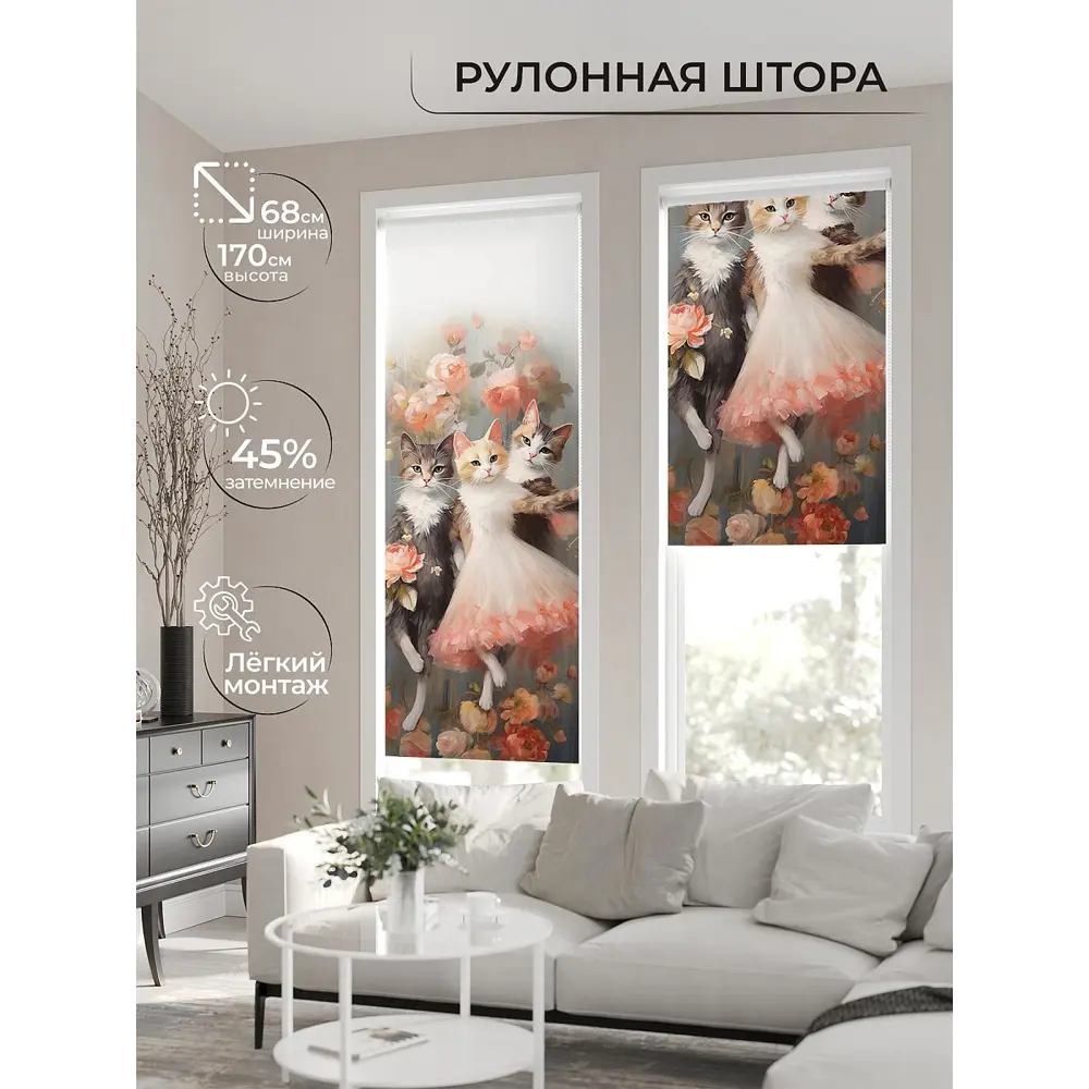 Фото 6 Рулонная штора At Home Нертонс AT770146068, 68x170 см, цвет разноцветный Фото 6 Рулонная штора At Home Нертонс AT770146068, 68x170 см, цвет разноцветный