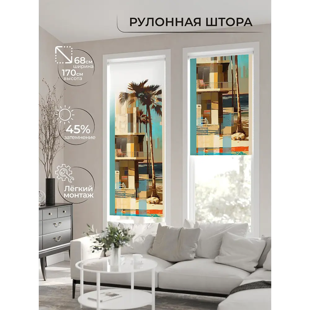 Фото Рулонная штора At Home Нертонс AT770151068, 68x170 см, цвет разноцветный Фото Рулонная штора At Home Нертонс AT770151068, 68x170 см, цвет разноцветный