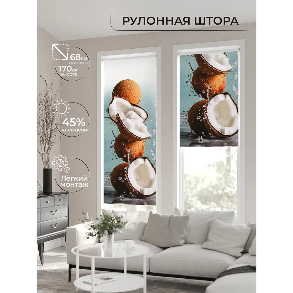 Фото 6 Рулонная штора At Home Нертонс AT770172068, 68x170 см, цвет разноцветный Фото 6 Рулонная штора At Home Нертонс AT770172068, 68x170 см, цвет разноцветный