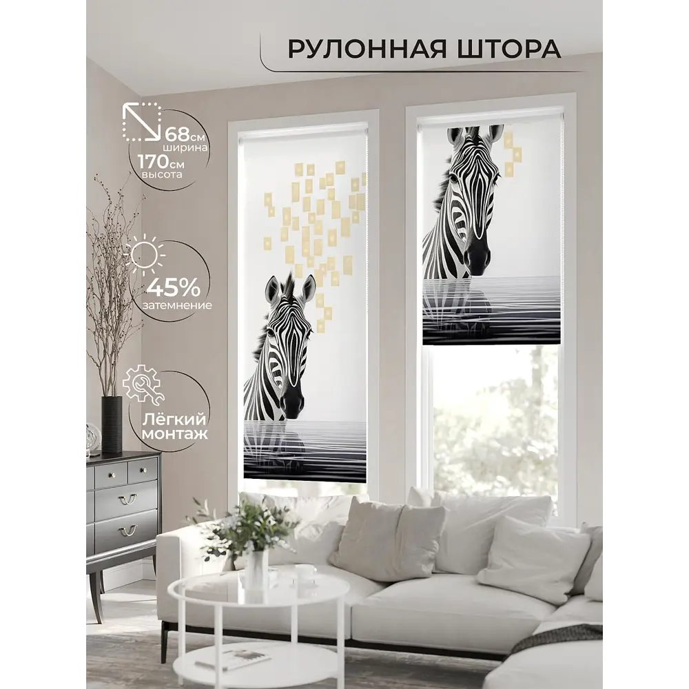 Фото 6 Рулонная штора At Home Нертонс AT770174068, 68x170 см, цвет разноцветный Фото 6 Рулонная штора At Home Нертонс AT770174068, 68x170 см, цвет разноцветный