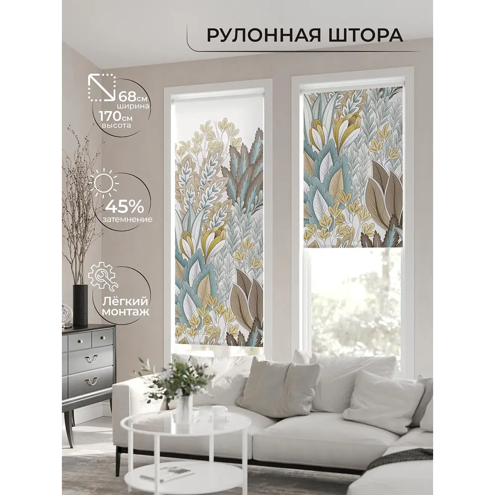 Фото 10 Рулонная штора At Home Нертонс AT770175068, 68x170 см, цвет разноцветный Фото 10 Рулонная штора At Home Нертонс AT770175068, 68x170 см, цвет разноцветный