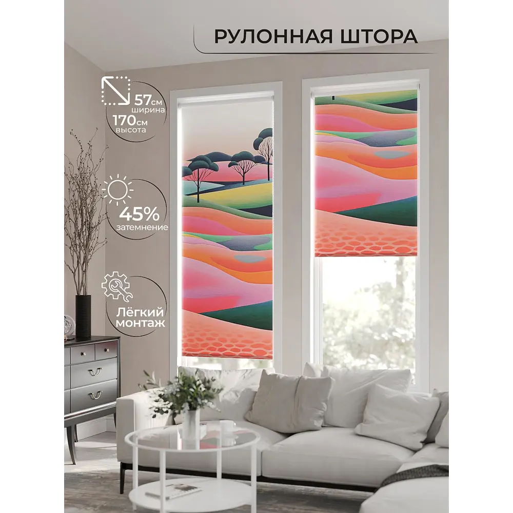 Фото 9 Рулонная штора At Home Флордо AT770111057, 57x170 см, цвет разноцветный