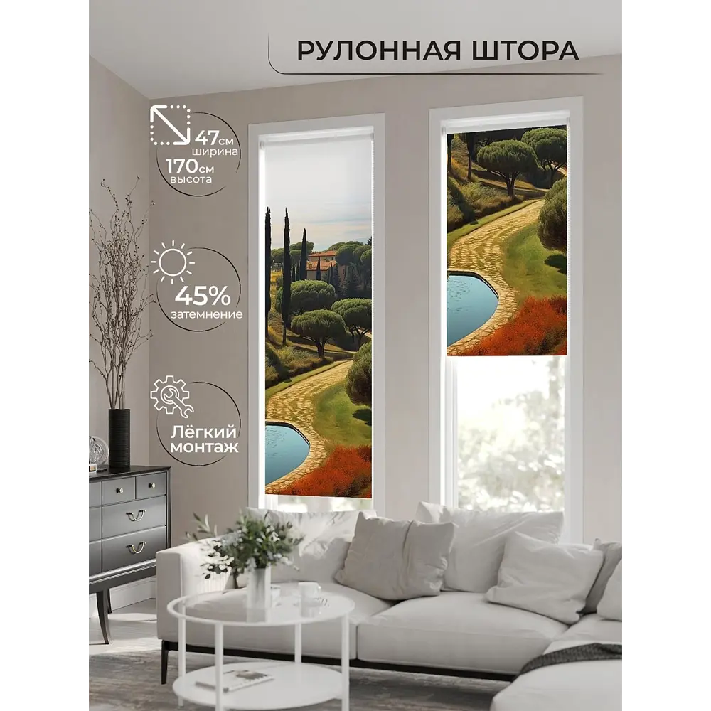 Фото 4 Рулонная штора At Home Теринт AT770152047, 47x170 см, цвет разноцветный Фото 4 Рулонная штора At Home Теринт AT770152047, 47x170 см, цвет разноцветный