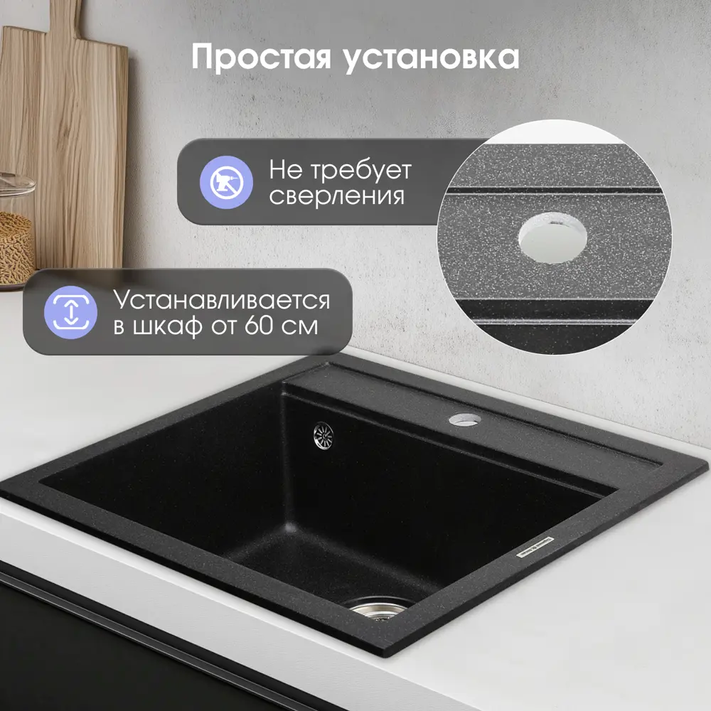 Фото 3 Мойка для кухни Zigmund & shtain PLATZ 560 Темная скала 50.5x56 см глубина чаши 19.5 см гранит цвет черный Фото 3 Мойка для кухни Zigmund & shtain PLATZ 560 Темная скала 50.5x56 см глубина чаши 19.5 см гранит цвет черный