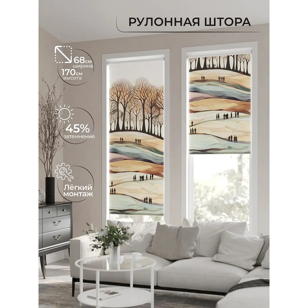 Фото 10 Рулонная штора At home Нертонс 68x170 см цвет терракота, разноцветный Фото 10 Рулонная штора At home Нертонс 68x170 см цвет терракота, разноцветный