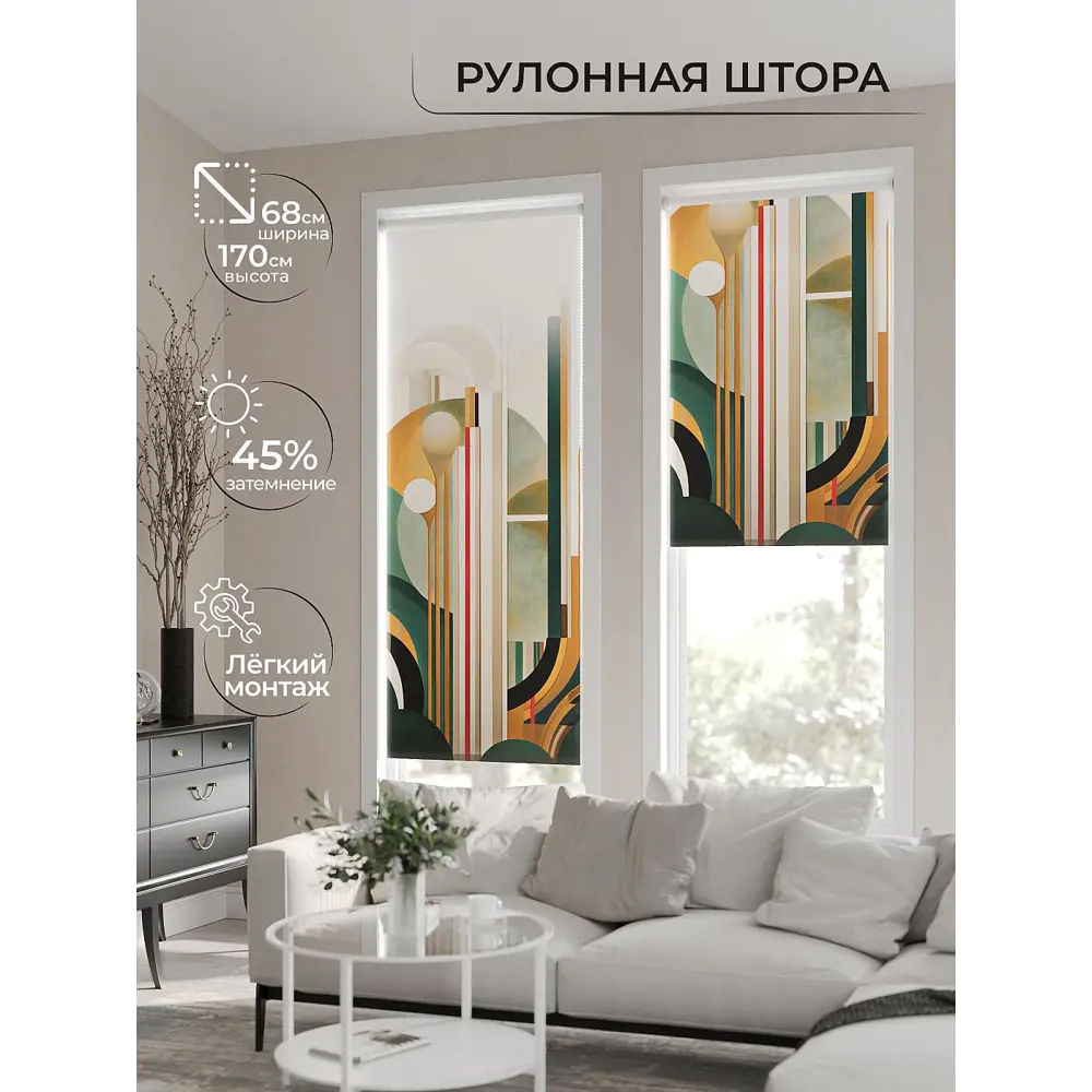 Фото 2 Рулонная штора At Home Нертонс AT770035068, 68x170 см, цвет разноцветный Фото 2 Рулонная штора At Home Нертонс AT770035068, 68x170 см, цвет разноцветный