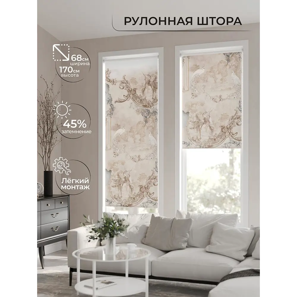 Фото Рулонная штора At Home Ривалс AT770009068, 68x170 см, цвет бежевый Фото Рулонная штора At Home Ривалс AT770009068, 68x170 см, цвет бежевый