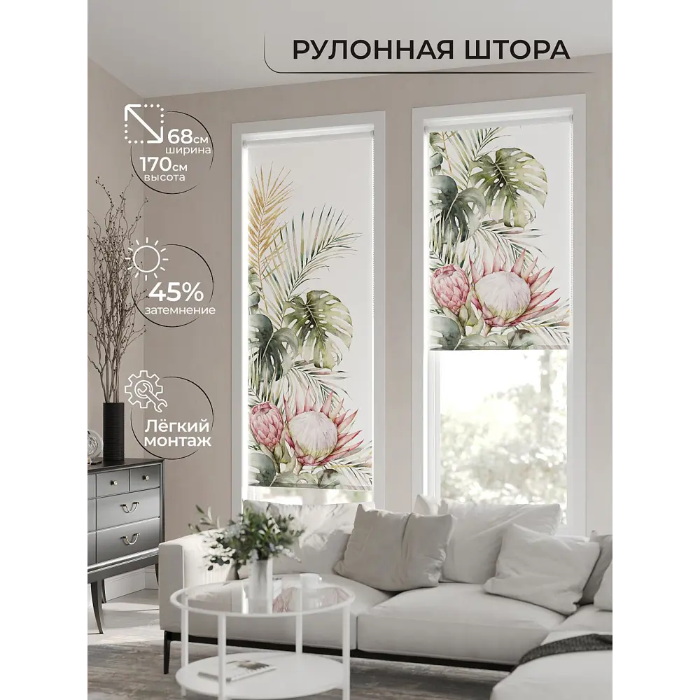 Фото 4 Рулонная штора At Home Ривалс AT770052068, 68x170 см, цвет разноцветный Фото 4 Рулонная штора At Home Ривалс AT770052068, 68x170 см, цвет разноцветный