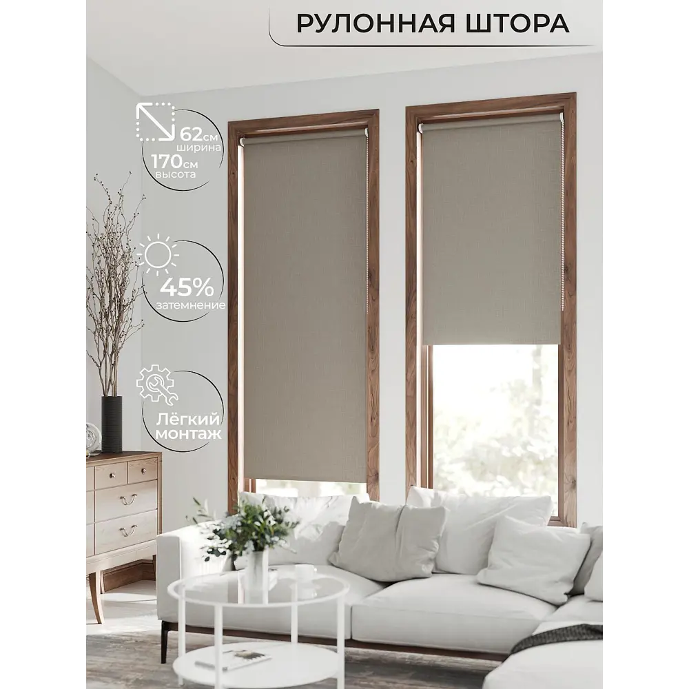 Фото 8 Рулонная штора At Home Темиус AT770126047, 47x170 см, цвет коричневый Фото 8 Рулонная штора At Home Темиус AT770126047, 47x170 см, цвет коричневый