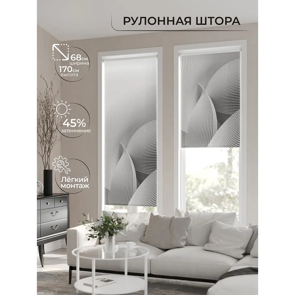 Фото 4 Рулонная штора At Home Архит AT770016068, 68x170 см, цвет разноцветный Фото 4 Рулонная штора At Home Архит AT770016068, 68x170 см, цвет разноцветный