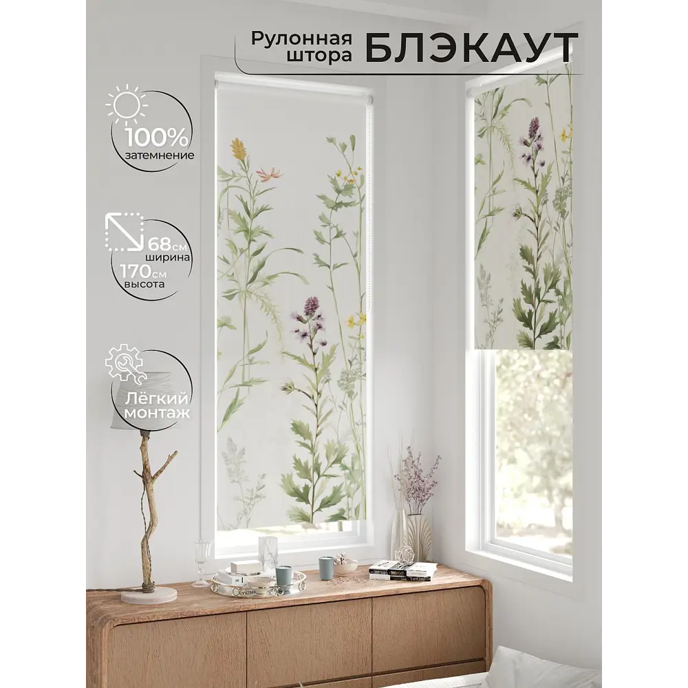 Фото 5 Рулонная штора блэкаут At Home Лионда AT774018068, 68x170 см, цвет разноцветный Фото 5 Рулонная штора блэкаут At Home Лионда AT774018068, 68x170 см, цвет разноцветный