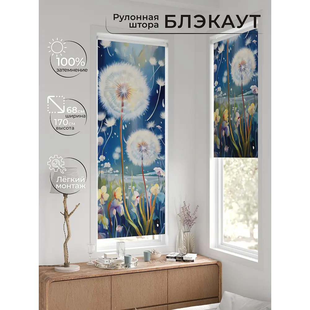 Фото 6 Рулонная штора блэкаут At Home Лионда AT774061068, 68x170 см, цвет белый, синий Фото 6 Рулонная штора блэкаут At Home Лионда AT774061068, 68x170 см, цвет белый, синий