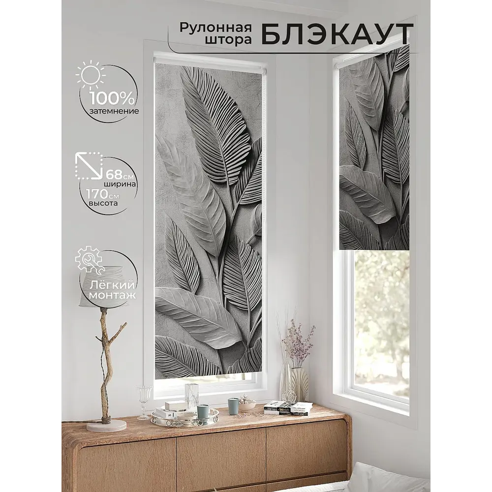 Фото Рулонная штора блэкаут At Home Лионда AT774126068, 68x170 см, цвет серый