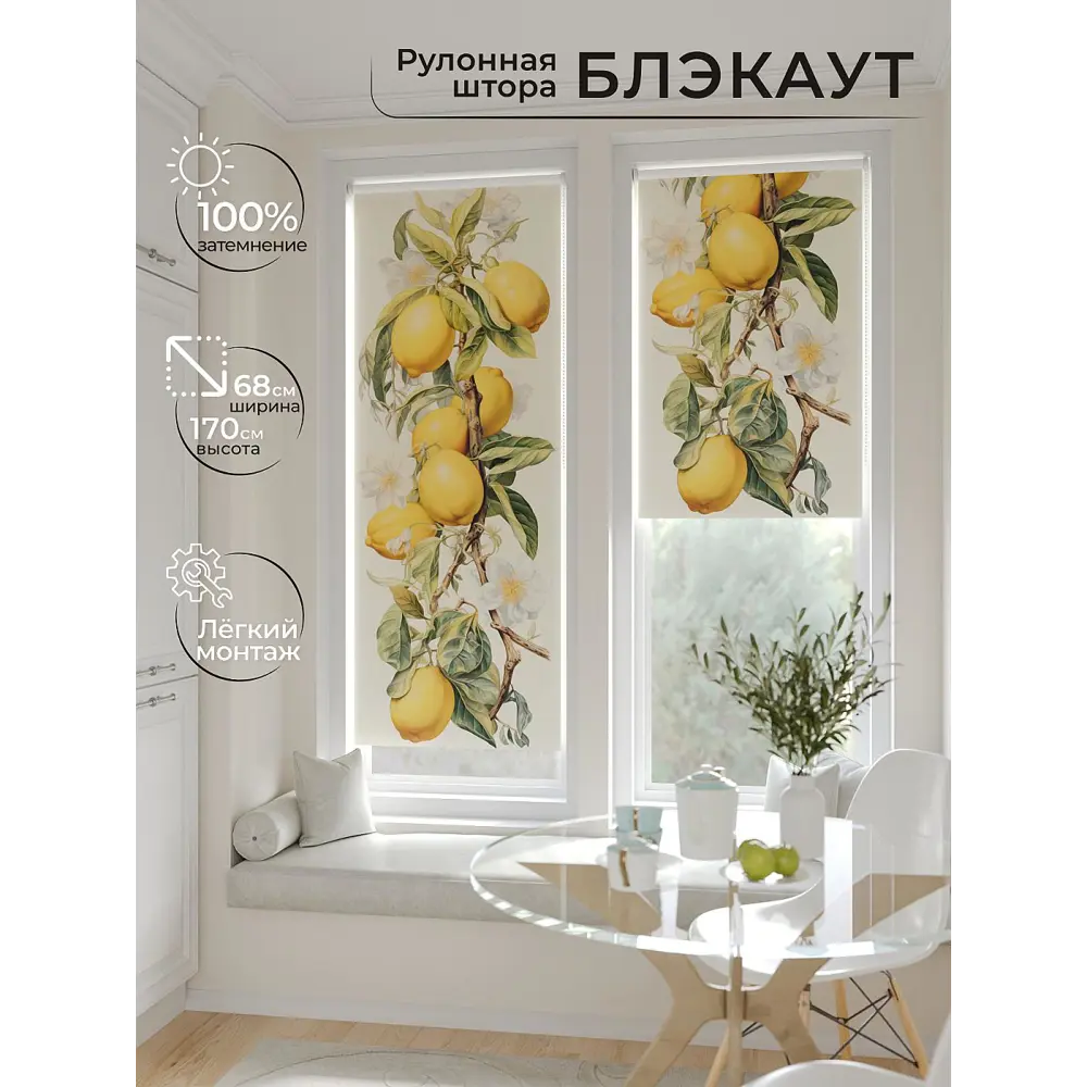 Фото 3 Рулонная штора блэкаут At Home Лионда AT774238068, 68x170 см, цвет разноцветный Фото 3 Рулонная штора блэкаут At Home Лионда AT774238068, 68x170 см, цвет разноцветный