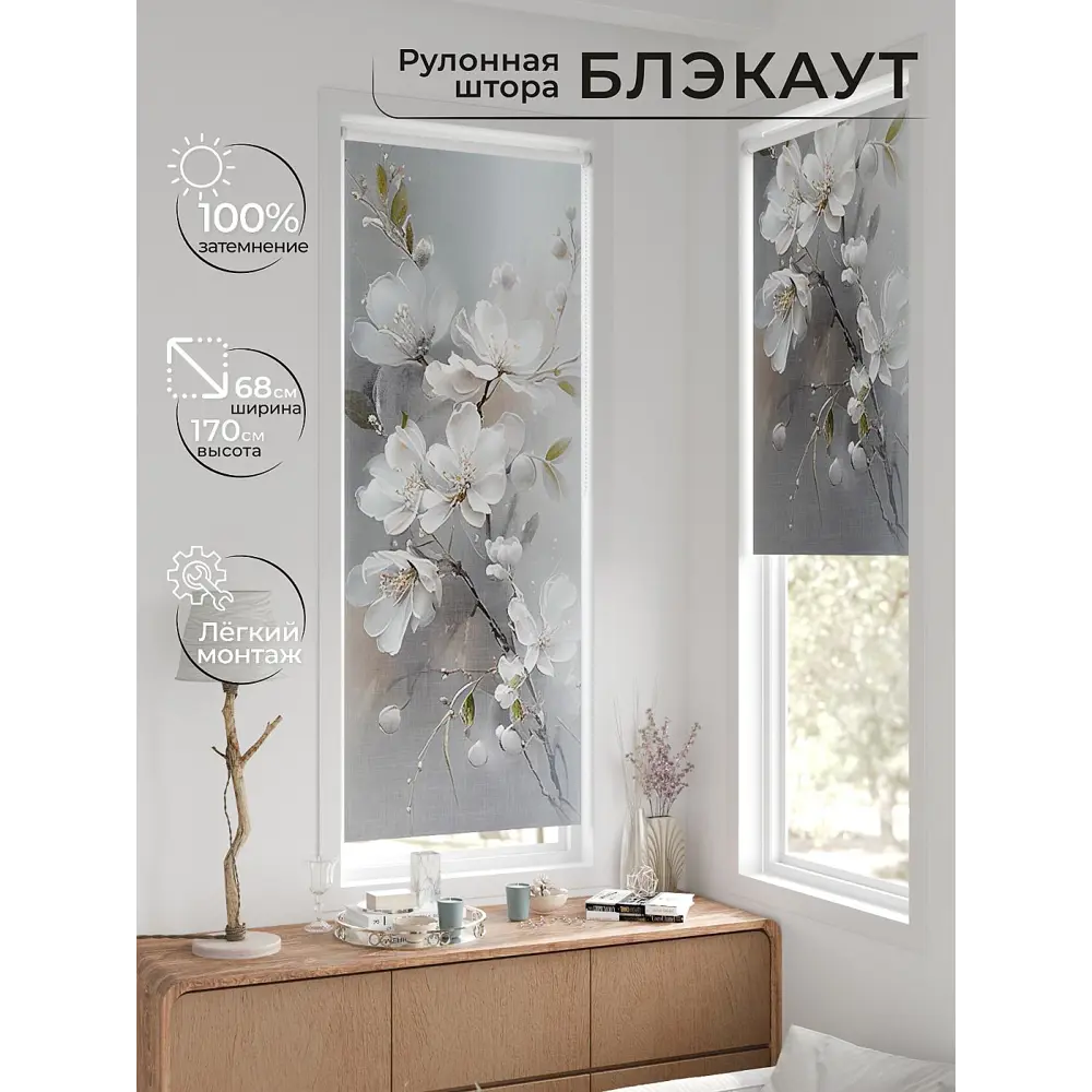 Фото 3 Рулонная штора блэкаут At Home Лионда AT774297068, 68x170 см, цвет белый, серый Фото 3 Рулонная штора блэкаут At Home Лионда AT774297068, 68x170 см, цвет белый, серый